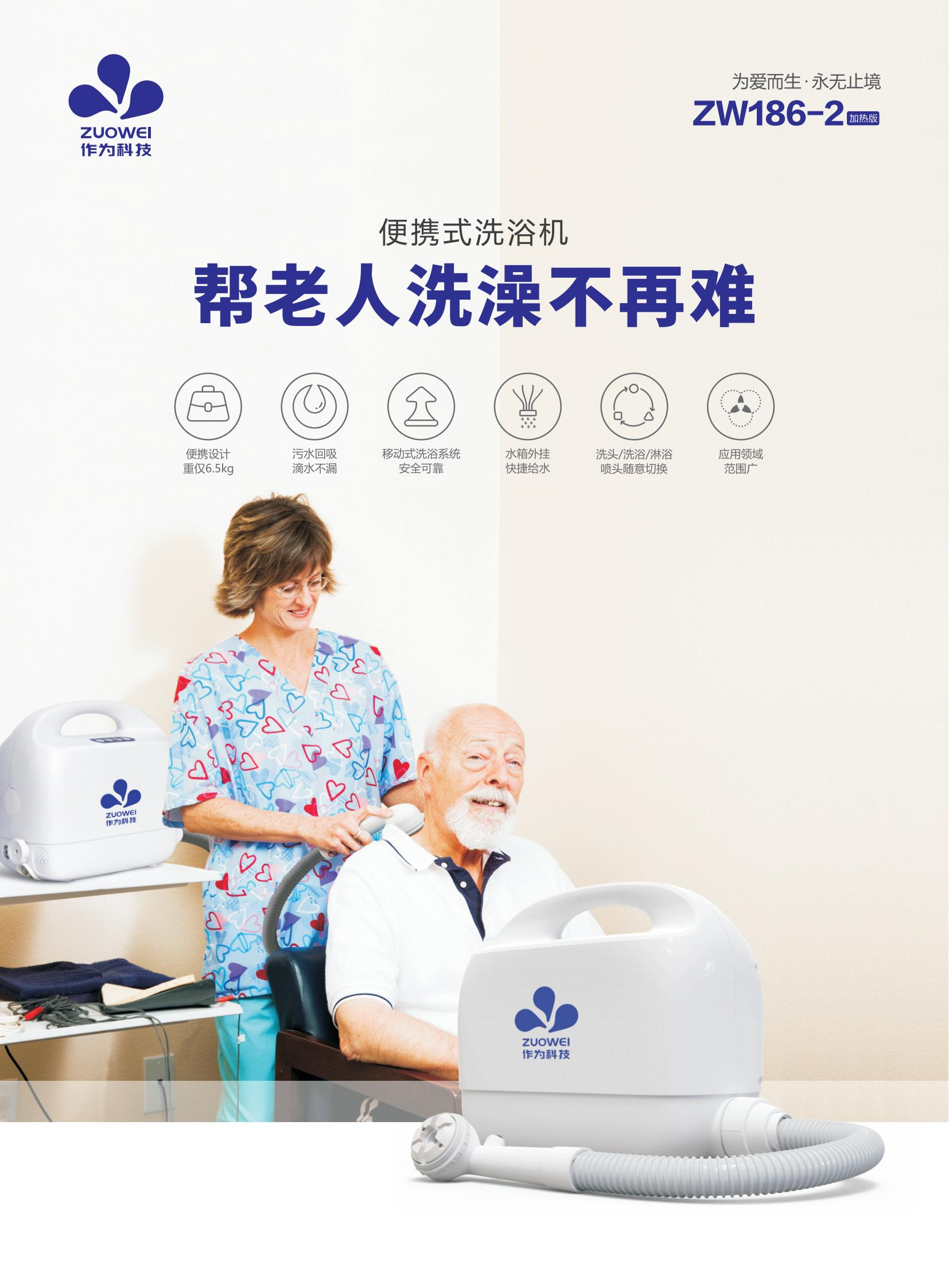 3、护理照护类