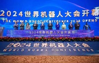 2024世界机器人大会在京圆满闭幕