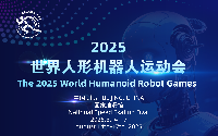 【联动宣传】2025世界人形机器人运动会购票开启